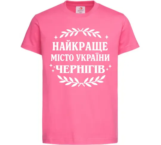 Дитяча футболка Чернігів найкраще місто України Яскраво-рожевий фото