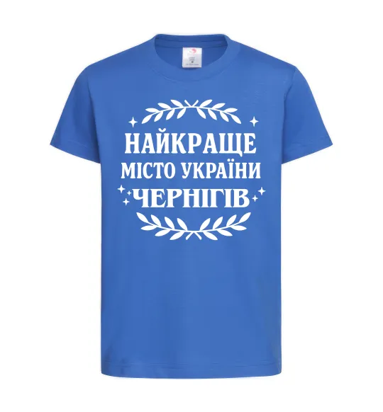 Дитяча футболка Чернігів найкраще місто України Яскраво-синій фото