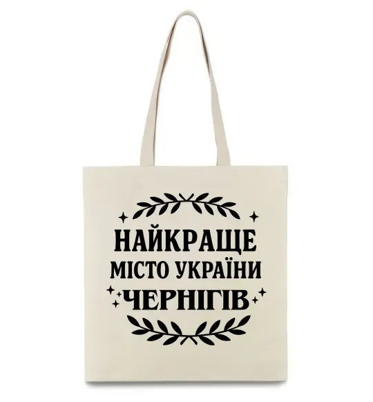 Эко-сумка Чернігів найкраще місто України Бежевый фото