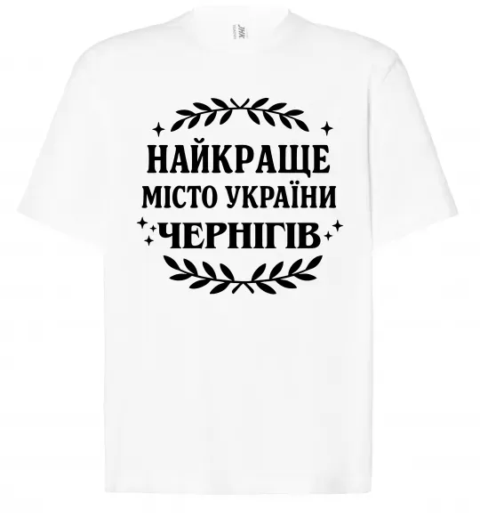 Футболка Оверсайз Чернігів найкраще місто України Белый фото