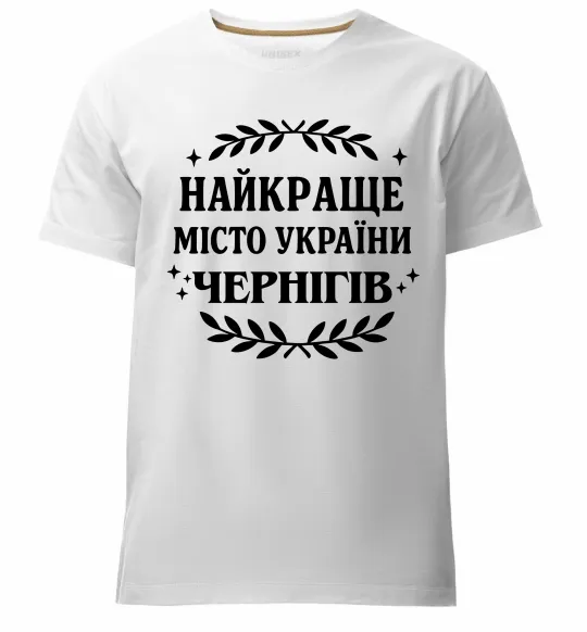 Чоловіча преміум футболка Чернігів найкраще місто України Білий фото