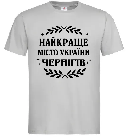 Чоловіча футболка Чернігів найкраще місто України Сірий фото