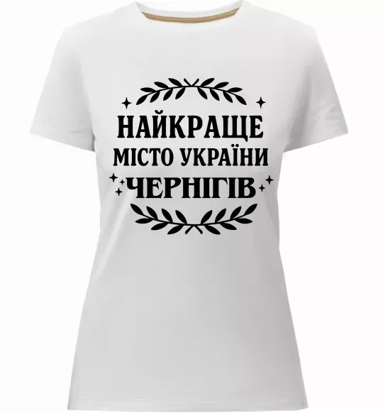 Жіноча преміум футболка Чернігів найкраще місто України Білий фото