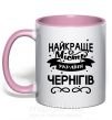 Чашка з кольоровою ручкою Чернігів найкраще місто України Ніжно рожевий фото