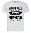 Чоловіча футболка Чернігів найкраще місто України Білий фото