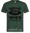 Чоловіча футболка Чернігів найкраще місто України Темно-зелений фото
