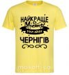 Чоловіча футболка Чернігів найкраще місто України Лимонний фото