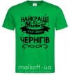 Чоловіча футболка Чернігів найкраще місто України Зелений фото