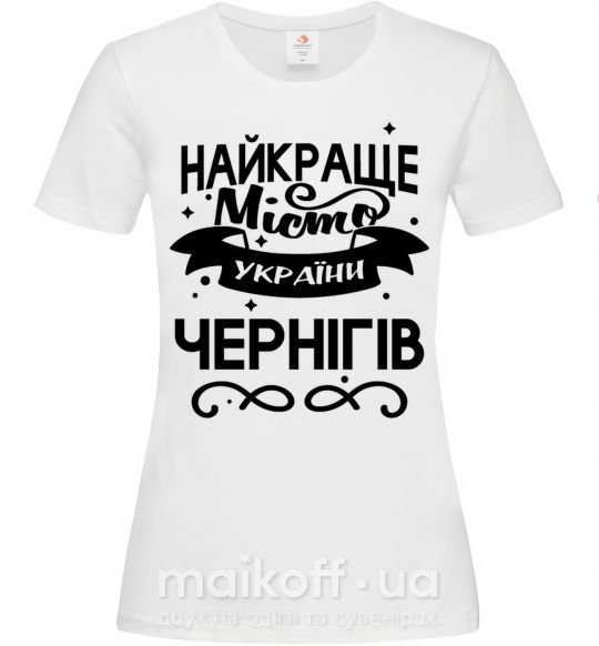 Жіноча футболка Чернігів найкраще місто України Білий фото