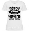 Жіноча футболка Чернігів найкраще місто України Білий фото