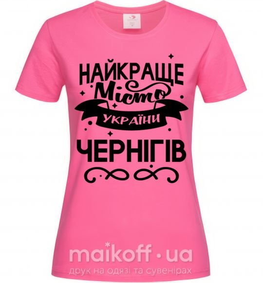 Жіноча футболка Чернігів найкраще місто України Яскраво-рожевий фото
