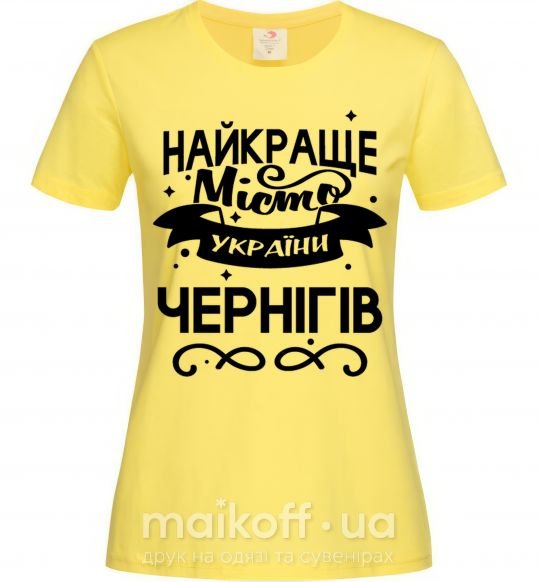 Жіноча футболка Чернігів найкраще місто України Лимонний фото