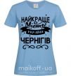 Женская футболка Чернігів найкраще місто України Голубой фото