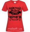 Женская футболка Чернігів найкраще місто України Красный фото