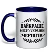 Чашка с цветной ручкой Чернігів найкраще місто України Глубокий темно-синий Чашка с цветной ручкой Чернігів найкраще місто України Глубокий темно-синий фото