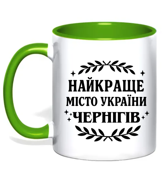 Чашка с цветной ручкой Чернігів найкраще місто України Лаймовый фото