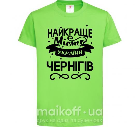 Дитяча футболка Чернігів найкраще місто України Лаймовий фото