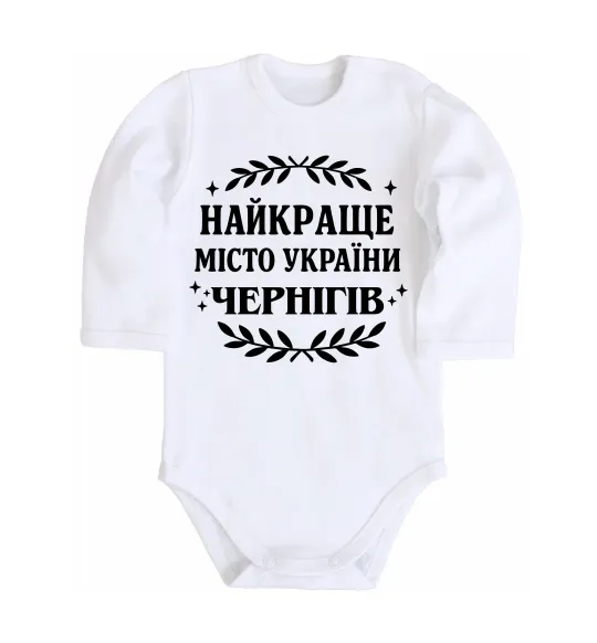 Детский боди Чернігів найкраще місто України Белый фото