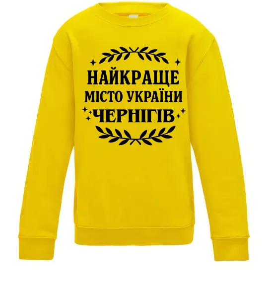 Детский Свитшот Чернігів найкраще місто України Солнечно желтый фото