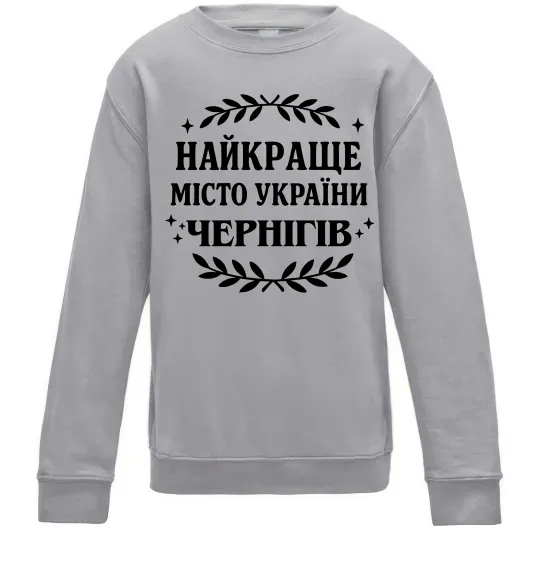 Детский Свитшот Чернігів найкраще місто України Серый меланж фото