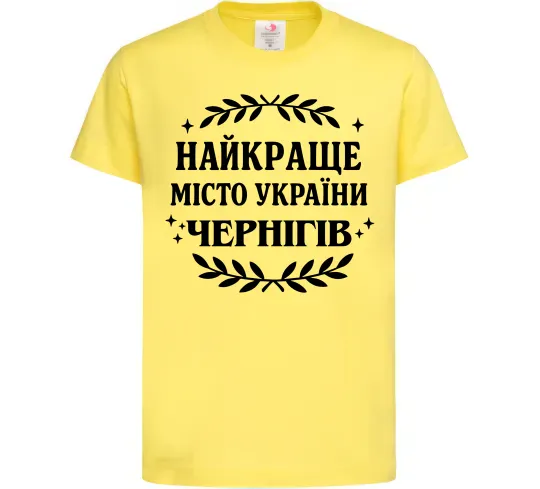 Дитяча футболка Чернігів найкраще місто України Лимонний фото