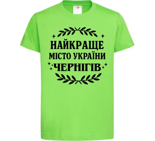 Дитяча футболка Чернігів найкраще місто України Лаймовий фото
