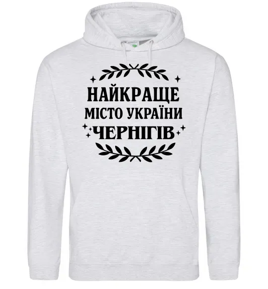 Мужская толстовка (худи) Чернігів найкраще місто України Серый меланж фото