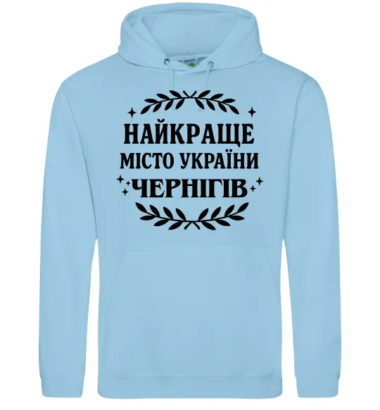 Чоловіча толстовка (худі) Чернігів найкраще місто України Блакитний фото