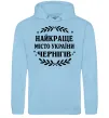 Женская толстовка (худи) Чернігів найкраще місто України Голубой фото