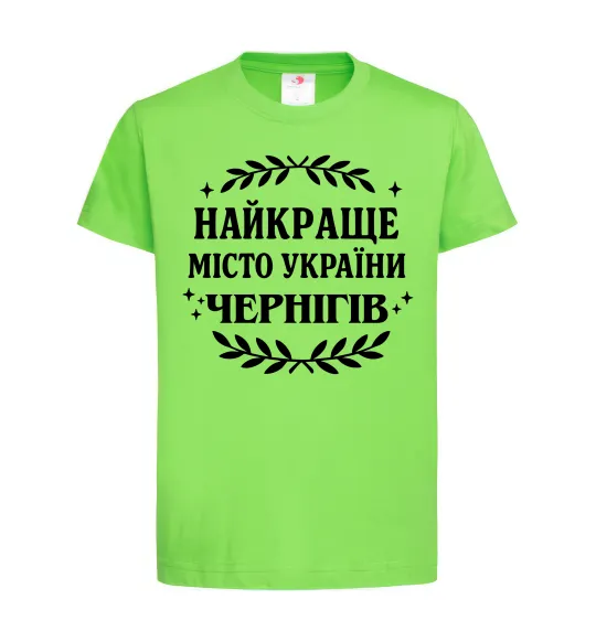 Дитяча футболка Чернігів найкраще місто України Лаймовий фото
