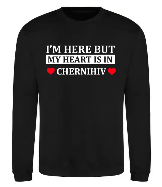 Свитшот I'm here but my heart is in Chernihiv Черный фото