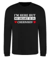 Свитшот I'm here but my heart is in Chernihiv Черный фото