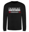 Свитшот I'm here but my heart is in Chernihiv Черный фото