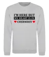 Свитшот I'm here but my heart is in Chernihiv Серый меланж фото