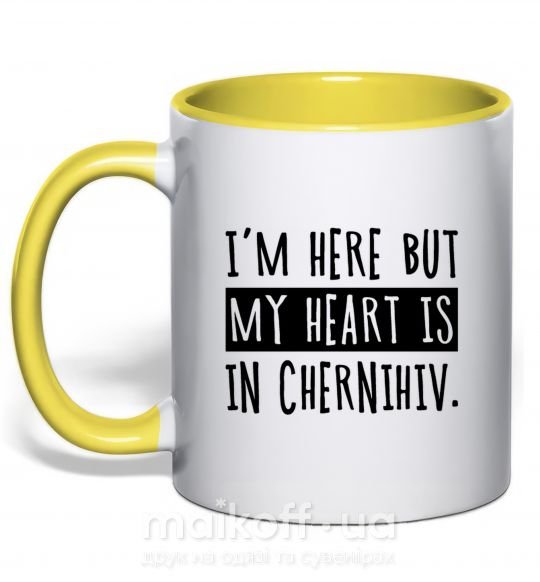 Чашка з кольоровою ручкою I'm here but my heart is in Chernihiv Сонячно жовтий фото