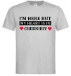 Чоловіча футболка I'm here but my heart is in Chernihiv Сірий фото