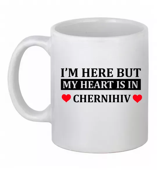 Чашка керамическая I'm here but my heart is in Chernihiv Белый фото