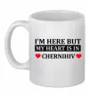 Чашка керамическая I'm here but my heart is in Chernihiv Белый Чашка керамическая I'm here but my heart is in Chernihiv Белый фото