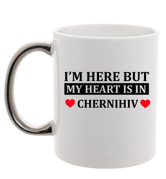 Чашка с цветной ручкой I'm here but my heart is in Chernihiv Серебро фото
