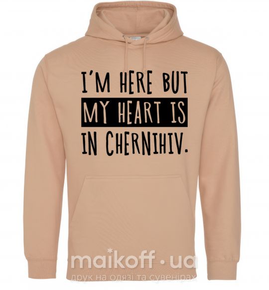Чоловіча толстовка (худі) I'm here but my heart is in Chernihiv Пісочний фото