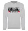 Свитшот I'm here but my heart is in Chernihiv Серый меланж фото