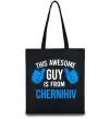 Еко-сумка This awesome guy is from Chernihiv Чорний фото
