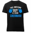Мужская премиум футболка This awesome guy is from Chernihiv Черный фото