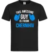 Чоловіча футболка This awesome guy is from Chernihiv Чорний Чоловіча футболка This awesome guy is from Chernihiv Чорний фото