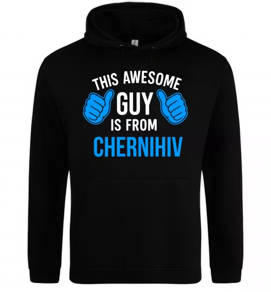 Мужская толстовка (худи) This awesome guy is from Chernihiv Черный фото