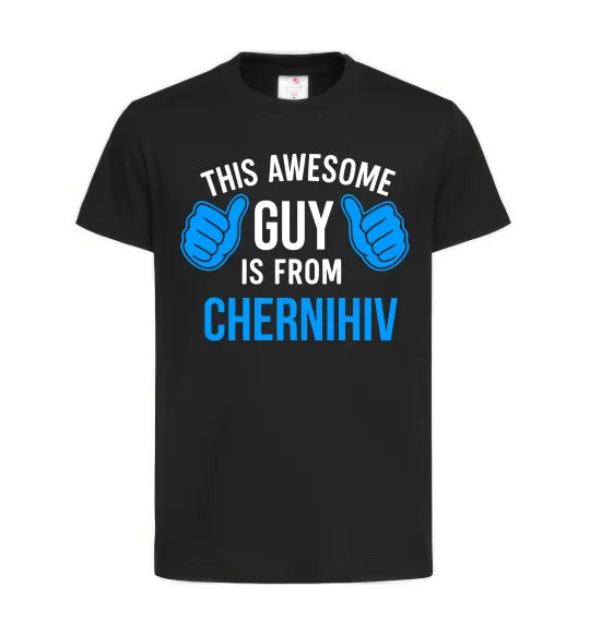 Детская футболка This awesome guy is from Chernihiv Черный фото