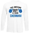 Лонгслив This awesome guy is from Chernihiv Белый фото