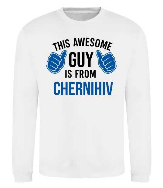 Світшот This awesome guy is from Chernihiv Білий фото