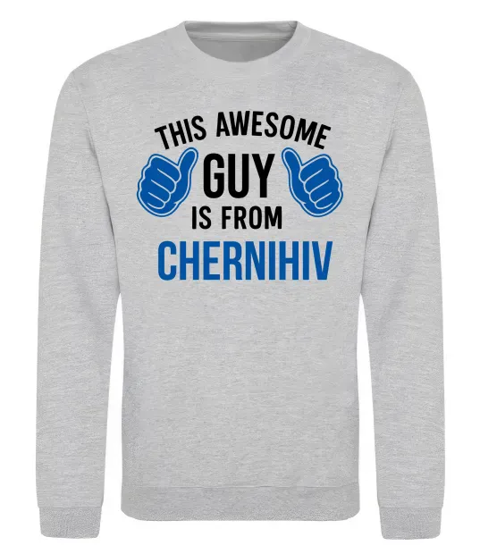 Світшот This awesome guy is from Chernihiv Сірий меланж фото