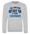 Світшот This awesome guy is from Chernihiv Сірий меланж фото